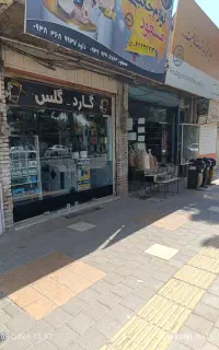 فروش ملک تجاری