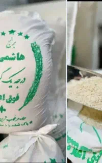 برنج خوشپخت