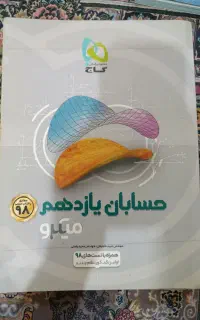 کتاب کمک درسی