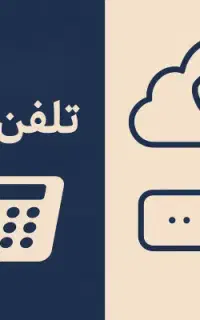 فروش ۳ عدد خط تلفن ثابت لاکانی