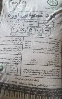 کود اوره (سفید)