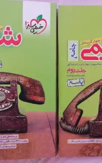کتاب شیمی خیلی سبز جامع و یازدهم