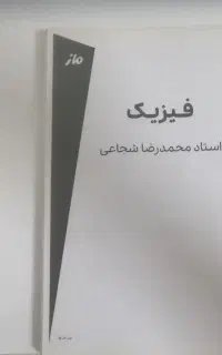 جزوه های یازدهم ریاضی ماز