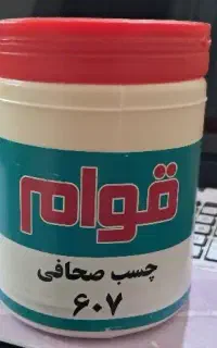 چسب صحافی و چسب مخصوص کتاب و برچسب بسته بندی
