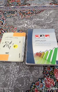 مجموعه کتابهای کنکور ارشد علوم اجتماعی