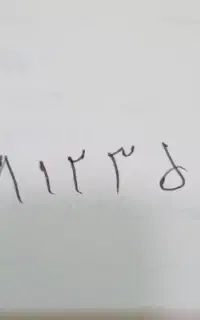 خط رند شاتل