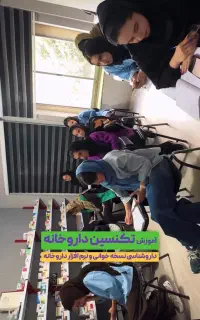 آموزشگاه فنی و‌حرفه ای هدف