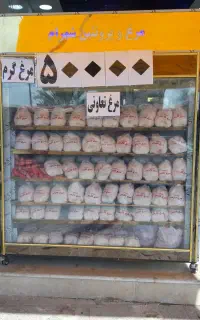 نیازمند  کارگر  مرغ فروشی
