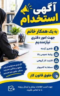 استخدام
