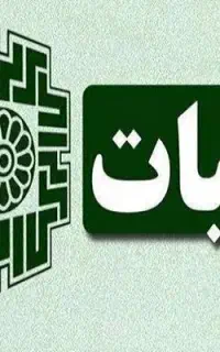 اظهارنامه آنلاین / ثبت شرکت / صفرتاصد مالیات