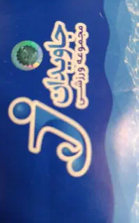 استخر