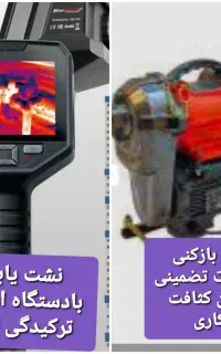 لوله بازکنی شهرستان سراب بادستگاههای مدرن