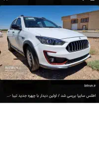 ماشین خودرو