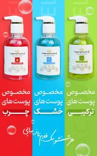 ژل شستشو صورت رویال