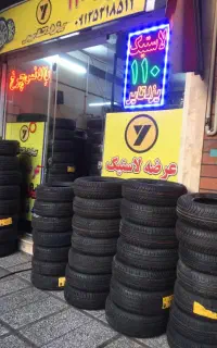 لاستیک‌ یزد بارز پژو ۲۰۶ ۲۰۷ پرشیا ۴۰۵ کوییک ۱۸۵/