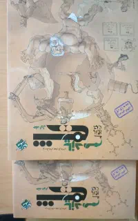 شیمی مبتکران دو جلدی یازدهم