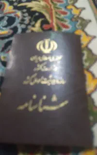 گمشده مدارک