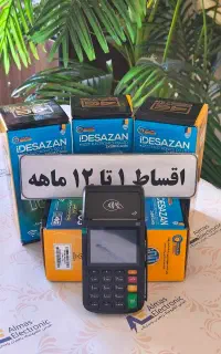 فروش تمام اقساط ۱۲ ماهه کارتخوان مدل i90