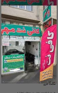 کافینت