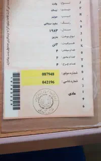 نیسان اسقاطی