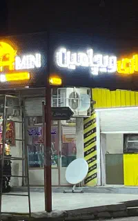 استخدام نیرو سوخاری