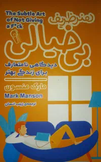 مجموعه کتاب توسعه فردی