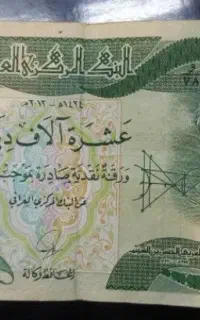 دینار کلکسیونی