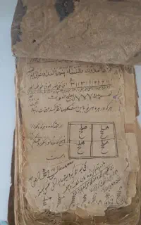 یاذات حق.