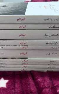 فروش مجموعه آثار «آلبر کامو» ورق نخورده ،زیر قیمت