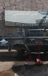 تعمیرگاه تخصصیEF7(مکانیکی،جلوبندی)