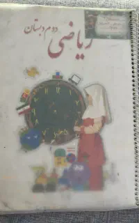 معلم خصوصی