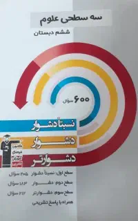 کتاب قلم چی پایه ششم