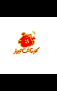 سالنکار آقا