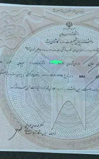 اعطای مدرک سیکل تا دکترا