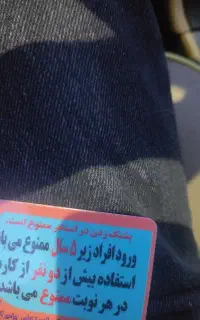 کارت استخر محموداباد