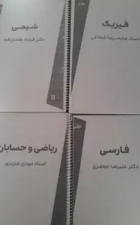 جزوه ماز با قیمت مناسب