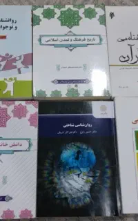 کتاب روانشناسی