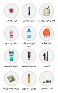 آرایشی و بهداشتی کاملا گیاهیTRUST