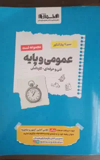 کتاب کنکور