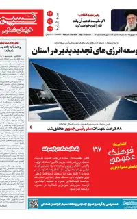 دعوت به همکاری