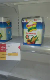 برنج شوینده  و روغن