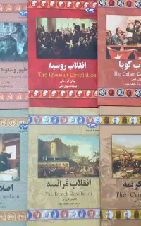 تاریخی ادبی سیاسی اقتصادی علوم انسانی عمومی مذهبی