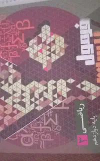 فرمول بیست