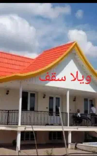 اجرای سقفهای شیروانی شیبدار