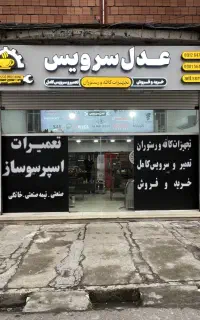 تعمییرات تخصصی دستگاه اسپرسو
