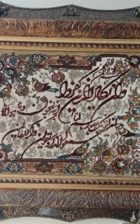 تابلو فرش نفیس و ان یکاد