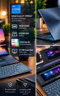 لپ‌تاپ ASUS ZenBook دو نمایشگر لمسی