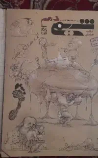 کتاب تست دهم