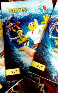 لوازم التحریر