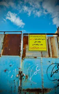 فروش زمین گاراژ با 4مغاره